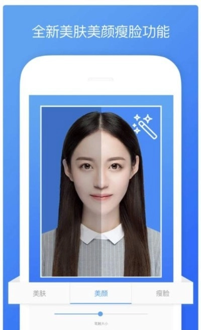 最好证件照官方正版图3