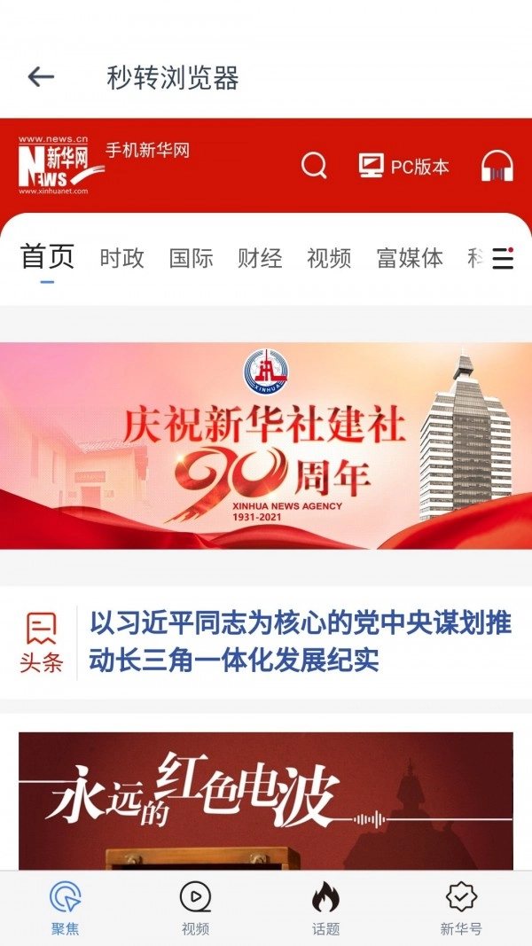 秒转浏览器手机最新版图2