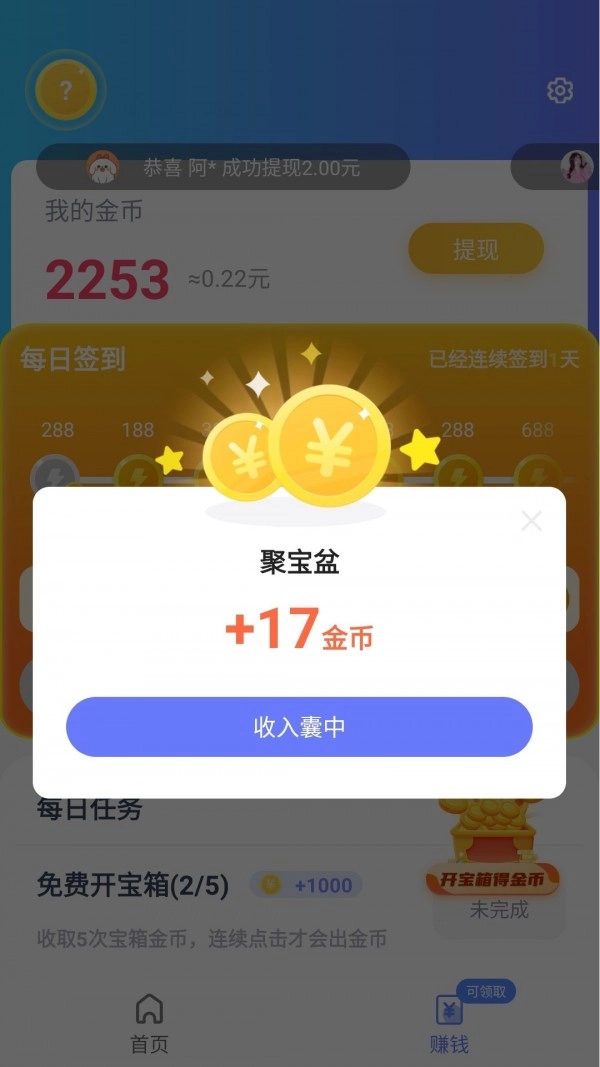 秒转浏览器手机最新版图4