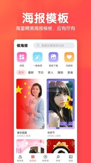 相册集免费版图2