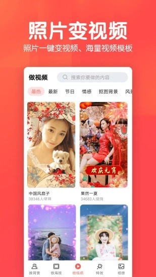 相册集免费版图3