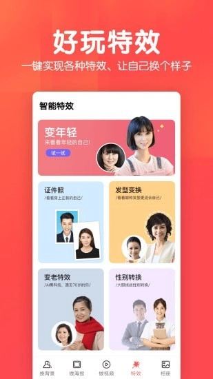 相册集免费版图4