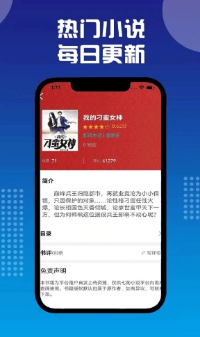 七狗小说官方最新版图2