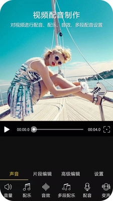 Vlog视频编辑手机免费版