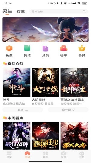 码尚阅读原版图3