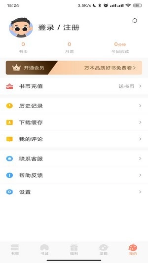 码尚阅读原版图4