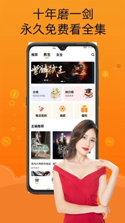 智云小说大全正版图1