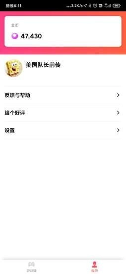 好运红包手机免费版