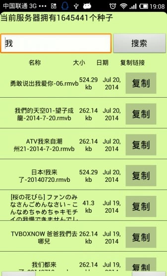 种子猫torrentkitty免费原版图4