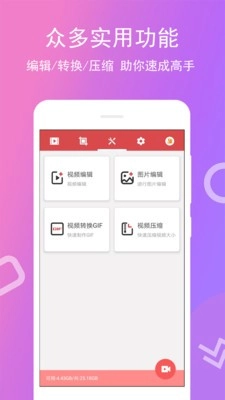 录屏王免费版