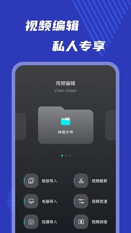小玉米视频编辑安卓直装版