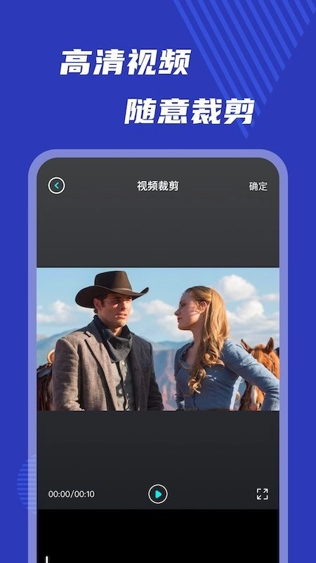 小玉米视频编辑安卓直装版