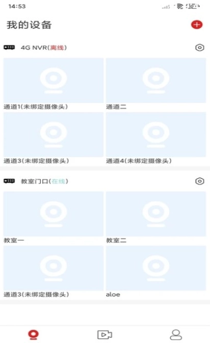禾木看看官方最新版图1