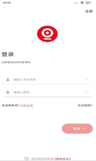 禾木看看官方最新版图3