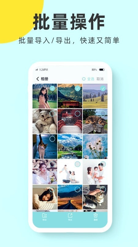 柠檬隐私加密相册手机正版