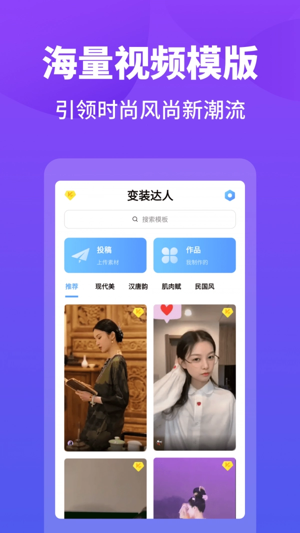 变装达人最新版图2