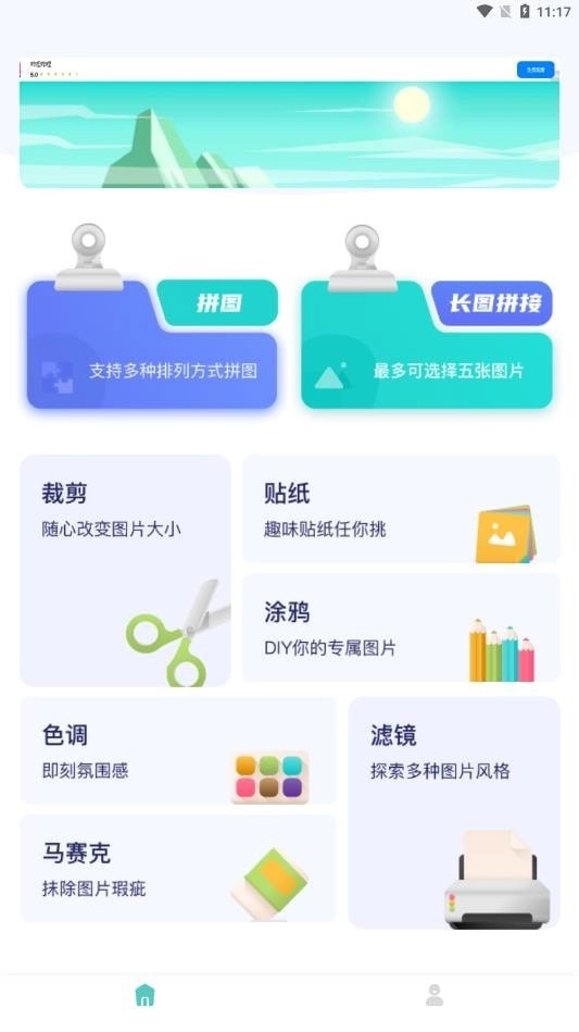 照片exif工具官方最新版图1