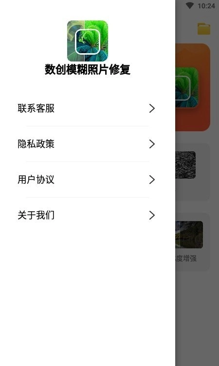 数创模糊照片修复最新免费版图2