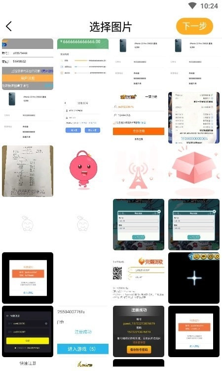 数创模糊照片修复最新免费版图3