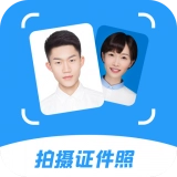 拍摄证件照官方最新版