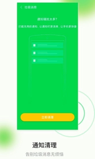 顺连WiFi通用版图4