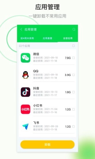 顺连WiFi通用版图5
