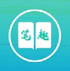 笔趣书阁手机最新版
