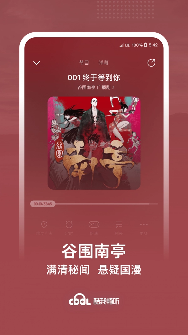 txt听书无广告版图2