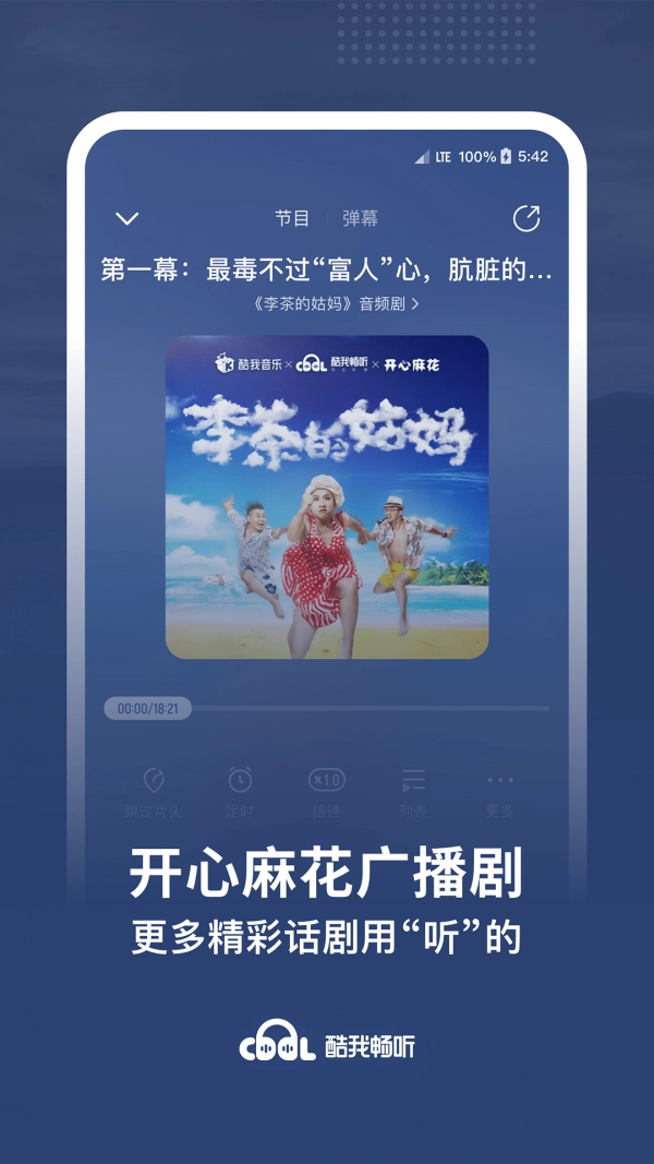 txt听书无广告版图3