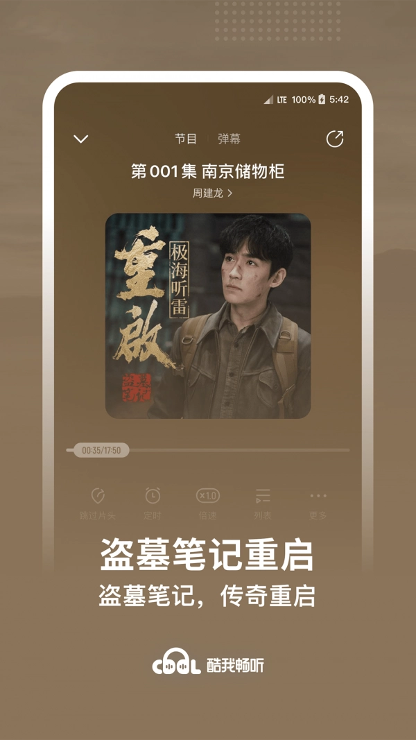 txt听书无广告版图4