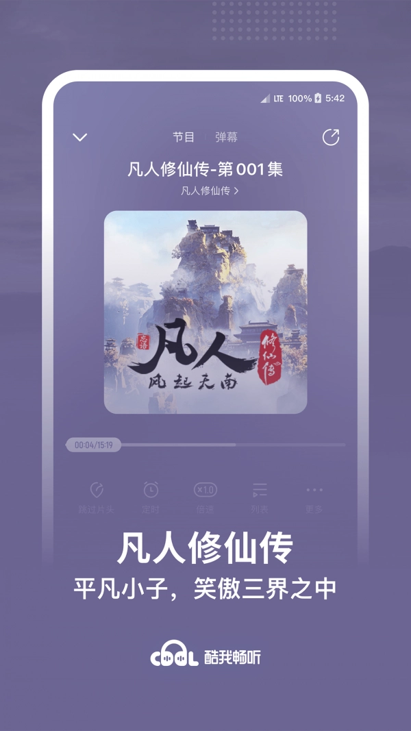 txt听书无广告版图5