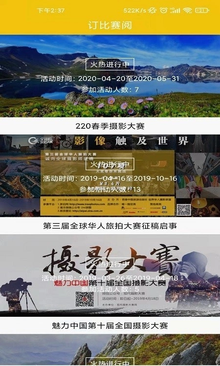 拍立享云摄影免费原版图1