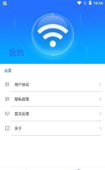 云上5GWiFi最新版
