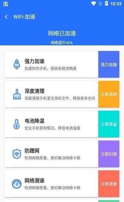 云上5GWiFi最新版