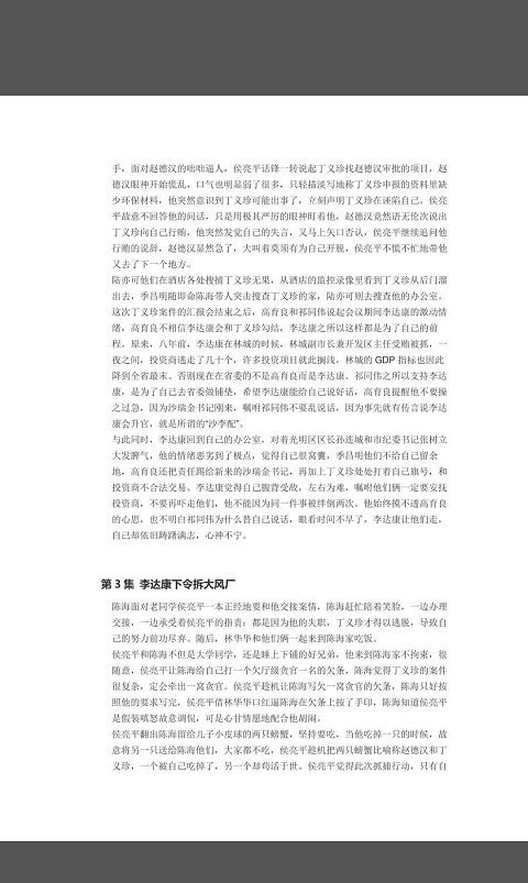 中阅悦读安卓官方版图1