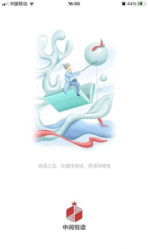 中阅悦读安卓官方版图3