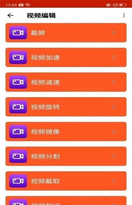 飞猫录屏通用版图3