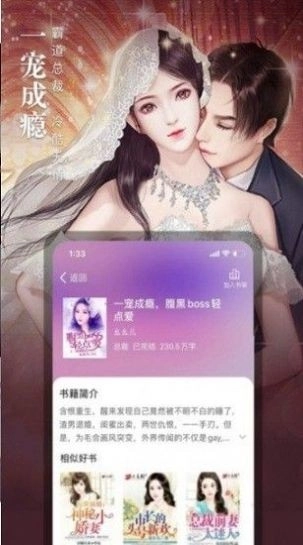 野花小说网手机版图2