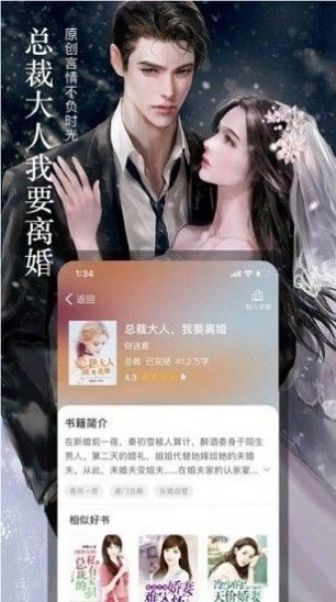 野花小说网手机版图3