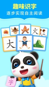 宝宝巴士阅读软件