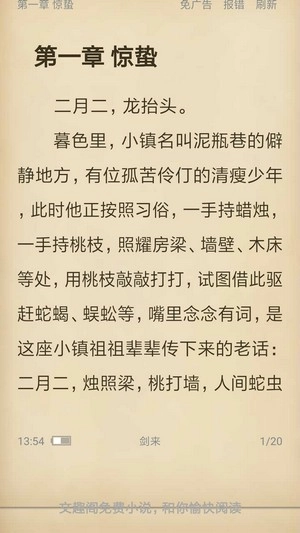 文趣阁手机版