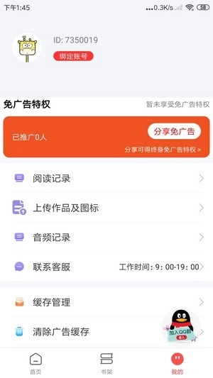 文趣阁手机版