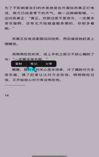 秋阁小说直装版图1
