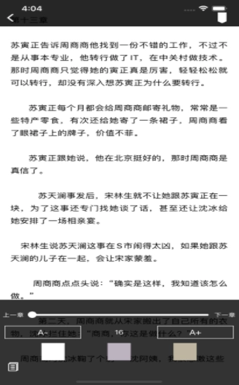 秋阁小说直装版图3