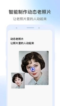 视频修复大师安卓版图3
