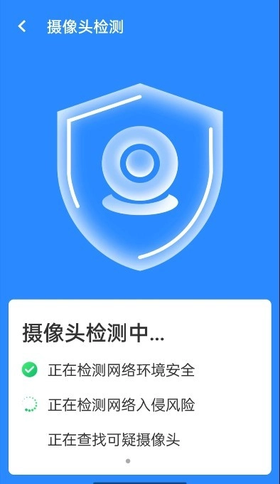 wifi省心连原版图3