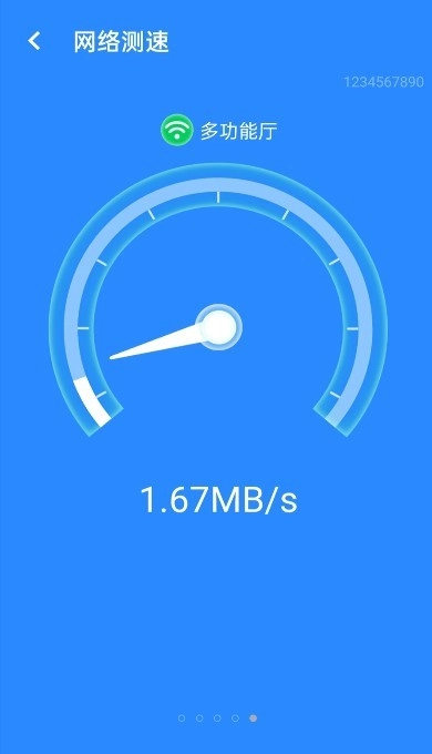 wifi省心连原版图4