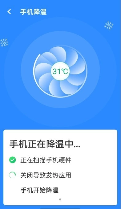wifi省心连原版图5