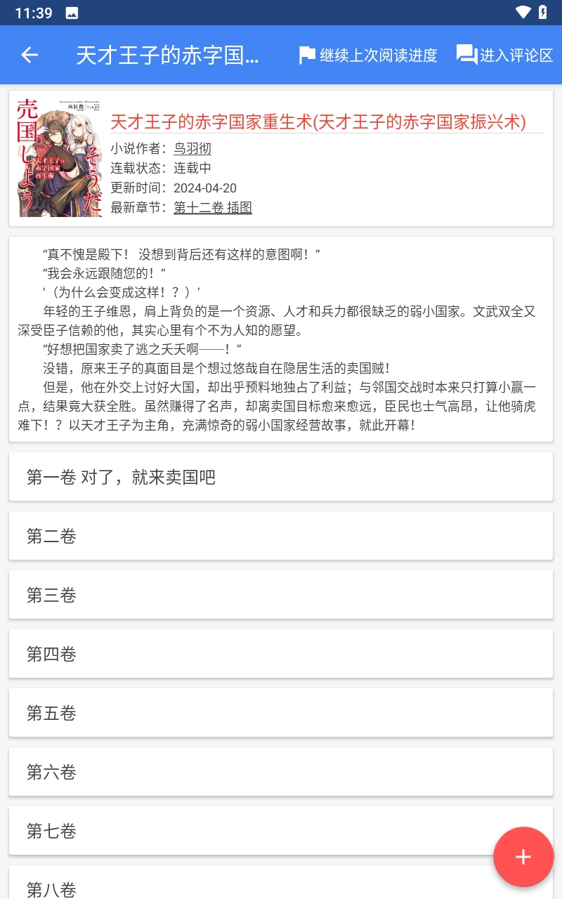 轻小说文库阅读直装版