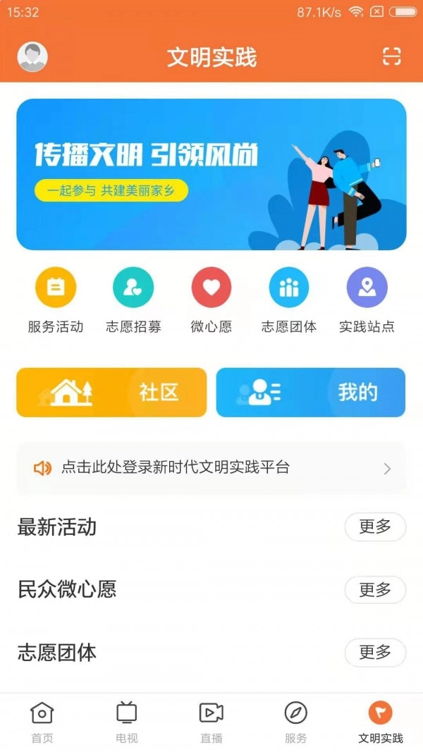 甘美连南手机正版